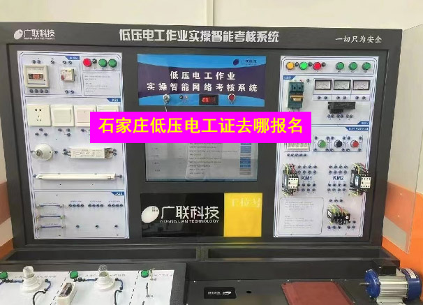 電工證,石家莊電工證報名,石家莊電工證,石家莊電工證報名官網(wǎng)