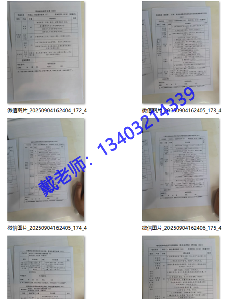 電工證實(shí)操考試，評(píng)分標(biāo)準(zhǔn)詳解 100分滿(mǎn)分這樣拿！