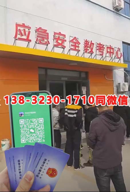 河北省應(yīng)急管理局特種作業(yè)操作證如何考試報(bào)名