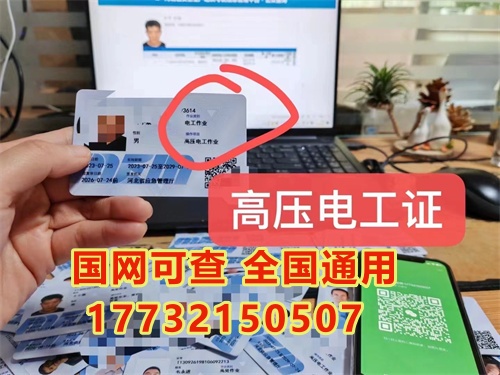 有高壓電工證還需要考低壓電工證嗎？