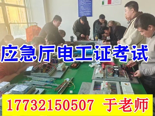 2025年電工證怎么考難不難（官方流程，6個步驟拿下）