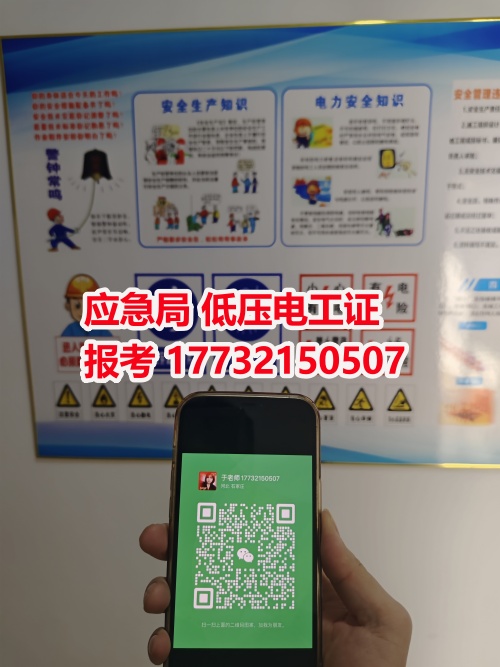 2025年電工證怎么考難不難（官方流程，6個步驟拿下）