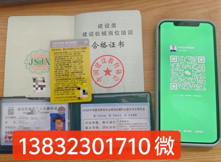 裝載機(鏟車)操作證是什么樣子的,在哪里辦理?