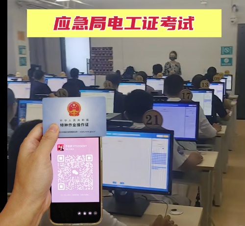 邢臺報(bào)考電工證在哪里報(bào)名？