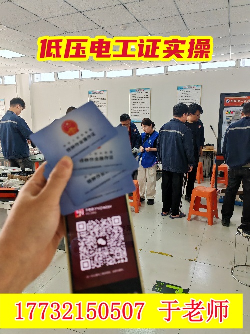 鹿泉報(bào)考電工證在哪里報(bào)名 電工證報(bào)名入口官網(wǎng)