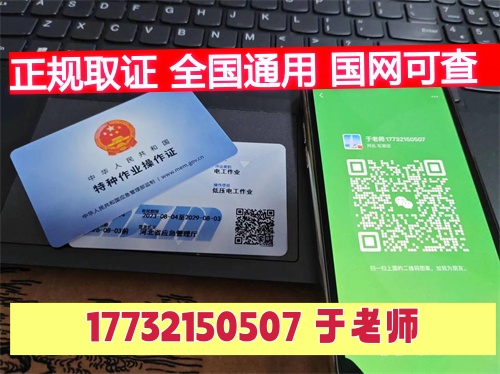 鹿泉報(bào)考電工證在哪里報(bào)名 電工證報(bào)名入口官網(wǎng)