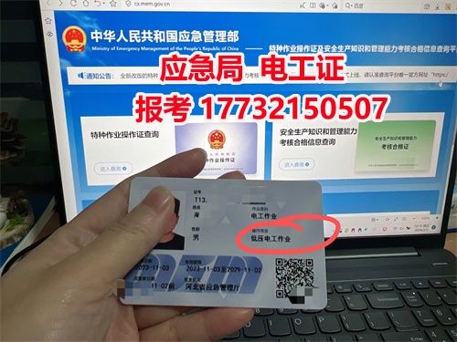 考高壓電工證和低壓電工證哪個(gè)好？