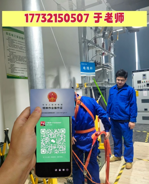 考高壓電工證和低壓電工證哪個(gè)好？