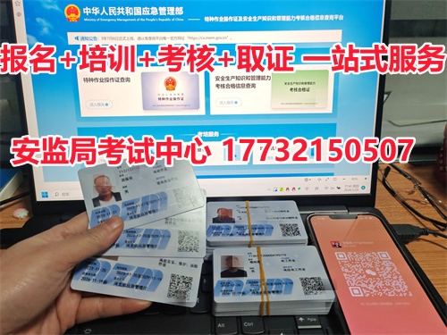 物業(yè)電工必看：2025 年上崗須持哪些證？1 份清單講清！