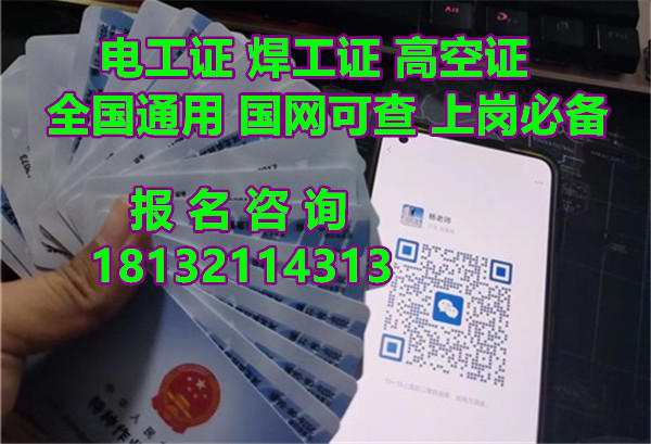 2025低壓電工證費(fèi)用明細(xì)：初考與復(fù)審價(jià)格