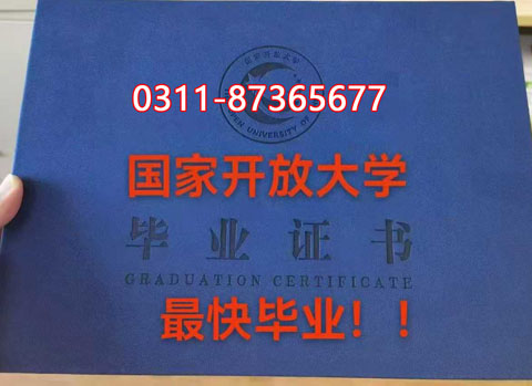 抓住最后機(jī)會！國家開放大學(xué) 2025 年秋季招生即將截止