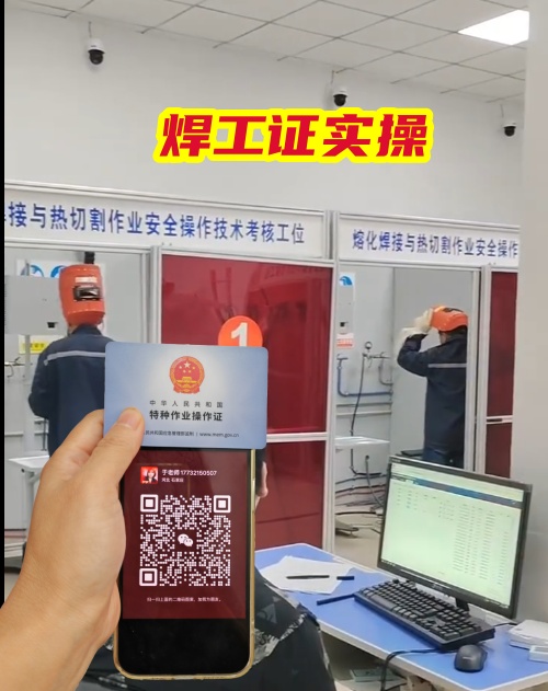 焊工證自己可以報名嗎？焊工證報名入口官網(wǎng)