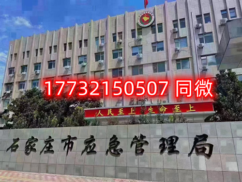 石家莊電工證報名入口官網(wǎng) 全國通用
