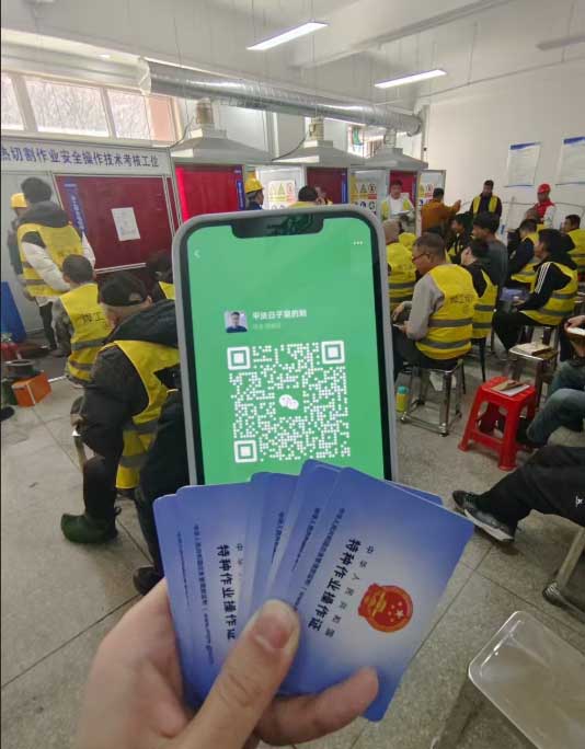 電工證電焊證高空作業(yè)證報(bào)名入口官網(wǎng)2025年考試