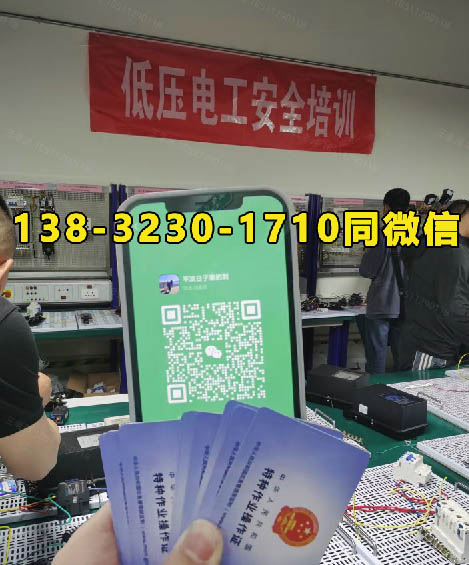 電工證報(bào)名入口官網(wǎng) 2025年考試