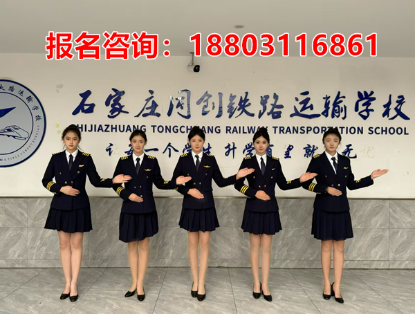 石家莊同創(chuàng)鐵路學校2026年春季班要求分數(shù)嗎