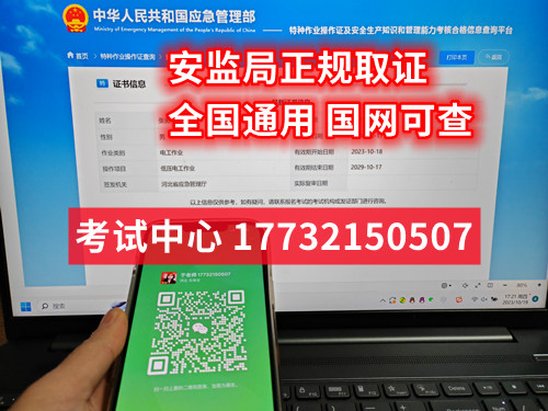 2025年石家莊附近考低壓電工證~報考電工證需要多少錢 