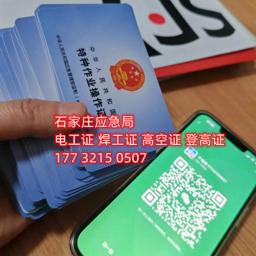 2025低壓電工證報名入口官網(wǎng)在哪？報名需要什么要求？考試內(nèi)容是什么