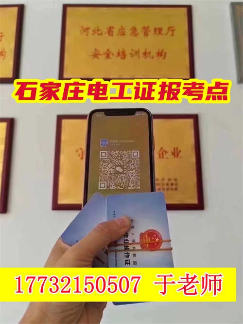 2025年最新應(yīng)急局電工證收費(fèi)標(biāo)準(zhǔn)