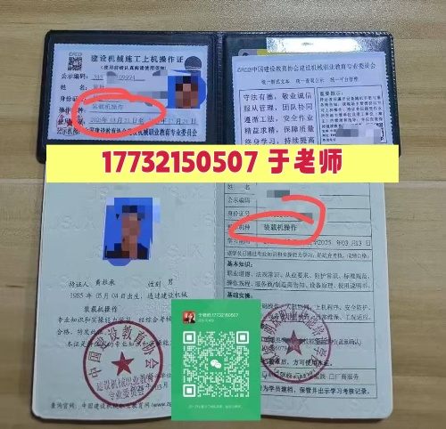 2025鏟車證（裝載機(jī)操作證）怎么辦理幾天拿證？（全國(guó)通用，上崗必備）