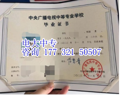 全國電大中專報考指南：全程線上可報，不限戶籍，考證 / 升學(xué)歷必看