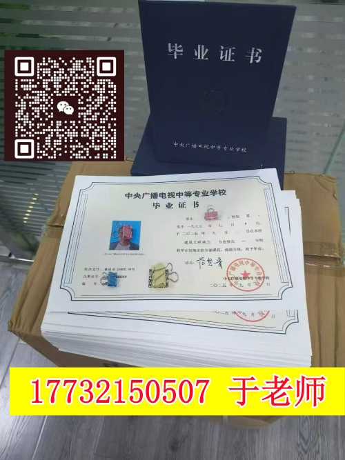 考二建卡學(xué)歷 / 專業(yè)？電大中專一年拿證，直通報考門檻！