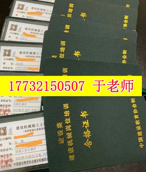 鏟車操作證辦理指南：報(bào)考條件 + 流程一次性說清，全國通用！