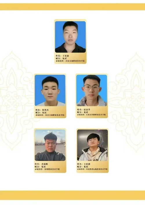 跳過高考獨(dú)木橋！石家莊東華鐵路學(xué)校保送讀本科 / ?？?></a>
                    </dd>
                    <dt class=