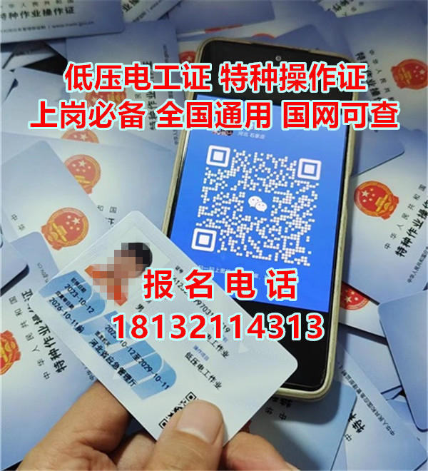 2026年最新電工證報考官網(wǎng)：條件、材料、考試內(nèi)容一覽