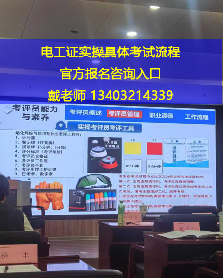 石家莊 12 月電工證開考！報名條件 + 流程全解析，持證月薪多拿 3000+