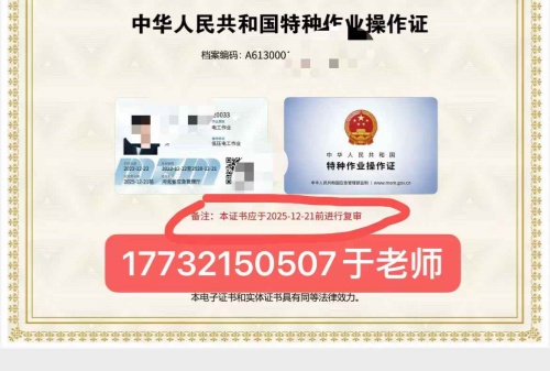 2026年電工證復(fù)審有哪些新規(guī)定？