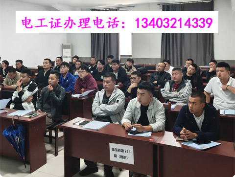 電工證包過(guò).jpg