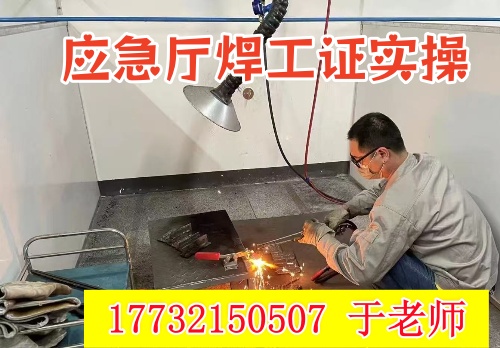 焊工證官方網(wǎng)站入口