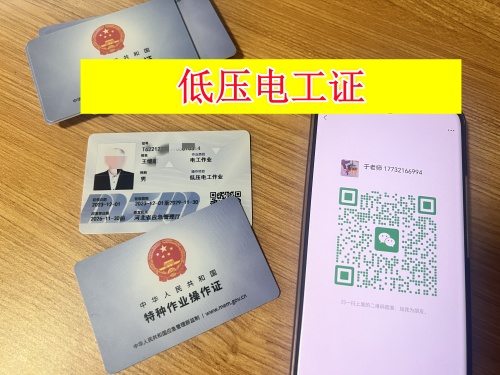 電工ic卡報(bào)名考試