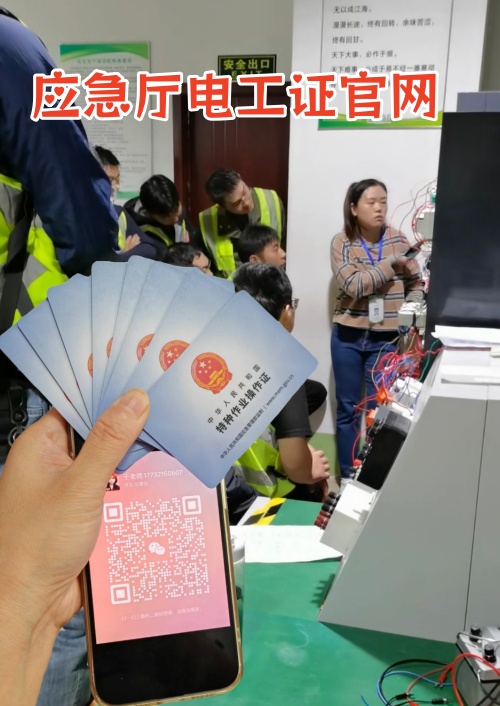 辦理石家莊應(yīng)急局的電工證怎么辦理