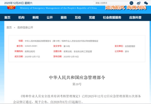  2026年登高證復(fù)審最新規(guī)定