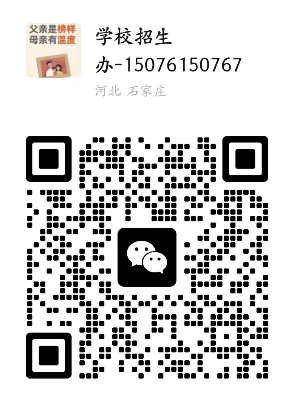 石家莊新鐵職業(yè)高級中學怎么樣