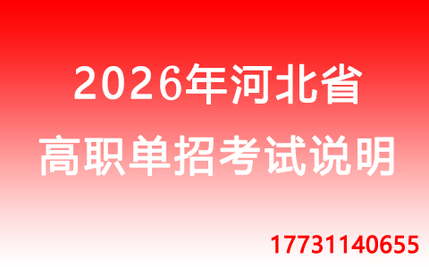2026高職單招考試類（專業(yè)類）是如何劃分的？