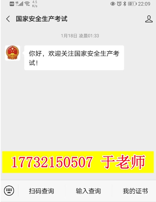 河北低壓電工證查詢官網