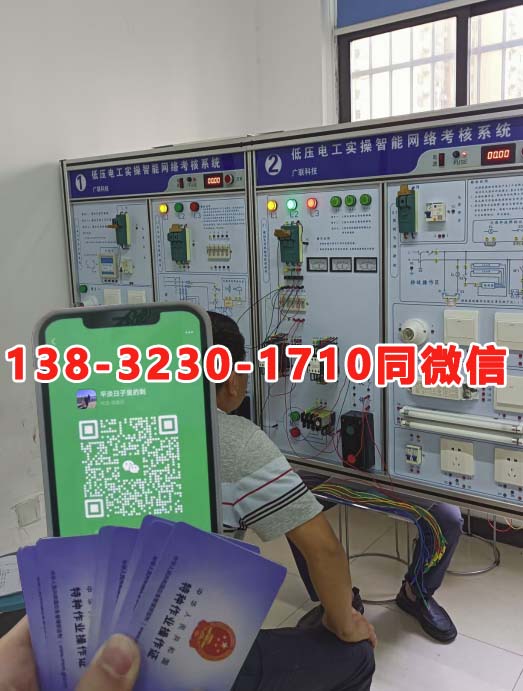 低壓電工證報名入口官網 電工證網上查詢