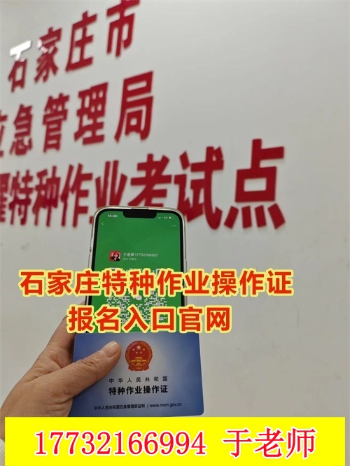 高空作業(yè)證查詢官網 高空作業(yè)證報名官網