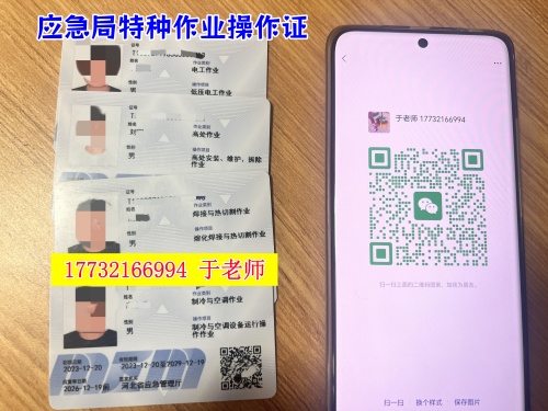 2026年河北低壓電工操作證報(bào)名入口官網(wǎng)