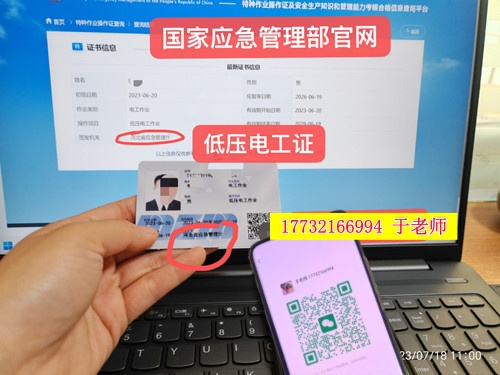河北省特種作業(yè)證書報名官網