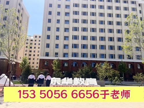 石家莊東華鐵路學(xué)校升學(xué)是在本校上大專(zhuān)嗎？