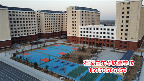 石家莊東華鐵路學校學生管理怎么樣？