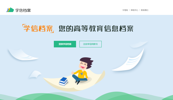 國(guó)家開(kāi)放大學(xué)、河北開(kāi)放大學(xué)學(xué)籍查詢(xún)系統(tǒng)