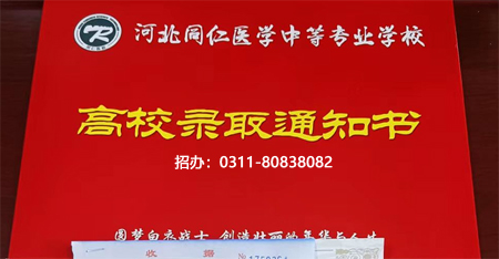 外地學(xué)生可以報(bào)名河北同仁醫(yī)學(xué)中等專業(yè)學(xué)校嗎？