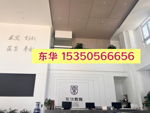 如何聯(lián)系石家莊東華鐵路學(xué)校的招生辦？