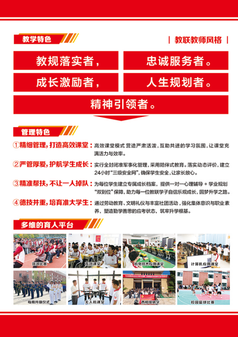 中考落榜不遺憾，職教賽道照樣上重點本科 —— 石家莊教聯(lián)職業(yè)高級中學