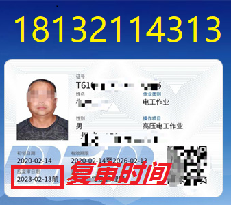 電工證復(fù)審怎么辦理？報(bào)名條件和流程